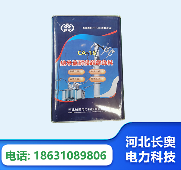 天门纳米高耐候绝缘涂料